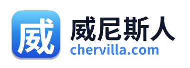 威尼斯人